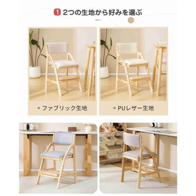 学習チェア 木製 高さ調節 キッズチェア 学習椅子 スツール ひじ掛け 子供椅子 姿勢 学習いす 足置き 天然木 北欧風 ダイニングチェア 椅子_5