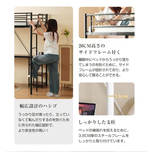 ロフトベッド パイプベッド シングル デスク付き 収納棚 ハシゴ付き 左右入れ替え可能 ロフトベッド 収納 大人 一人暮らし 子供ベッド 北欧風 二段ベッド_10