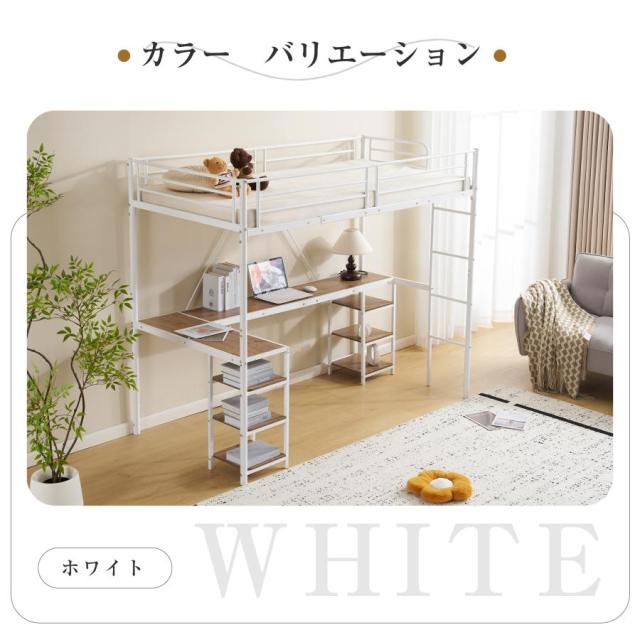 ロフトベッド パイプベッド シングル デスク付き 収納棚 ハシゴ付き 左右入れ替え可能 ロフトベッド 収納 大人 一人暮らし 子供ベッド 北欧風 二段ベッド_11