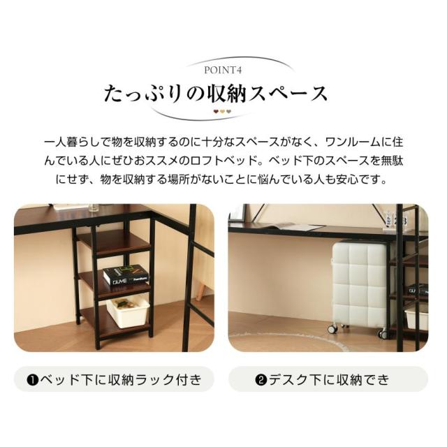 ロフトベッド パイプベッド シングル デスク付き 収納棚 ハシゴ付き 左右入れ替え可能 ロフトベッド 収納 大人 一人暮らし 子供ベッド 北欧風 二段ベッド_15