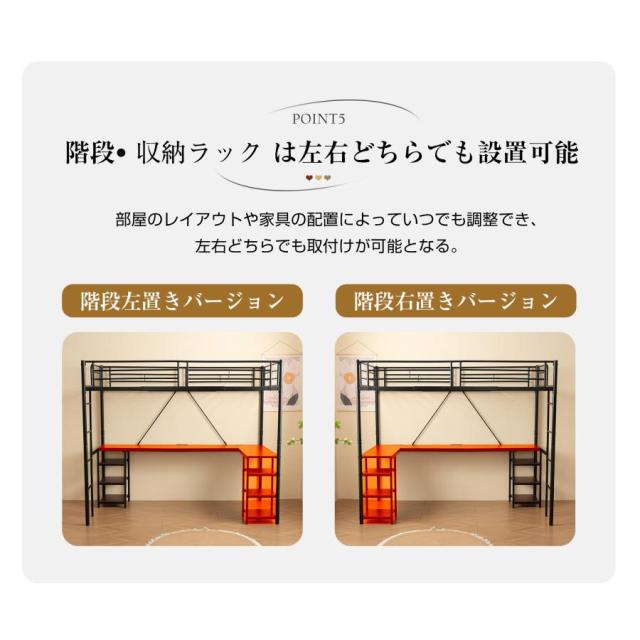 ロフトベッド パイプベッド シングル デスク付き 収納棚 ハシゴ付き 左右入れ替え可能 ロフトベッド 収納 大人 一人暮らし 子供ベッド 北欧風 二段ベッド_3