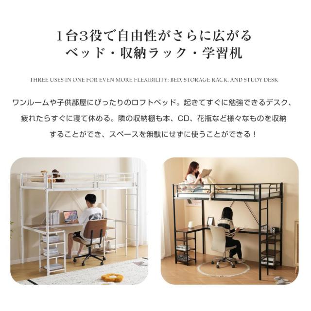 ロフトベッド パイプベッド シングル デスク付き 収納棚 ハシゴ付き 左右入れ替え可能 ロフトベッド 収納 大人 一人暮らし 子供ベッド 北欧風 二段ベッド_4