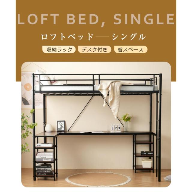 ロフトベッド パイプベッド シングル デスク付き 収納棚 ハシゴ付き 左右入れ替え可能 ロフトベッド 収納 大人 一人暮らし 子供ベッド 北欧風 二段ベッド_5