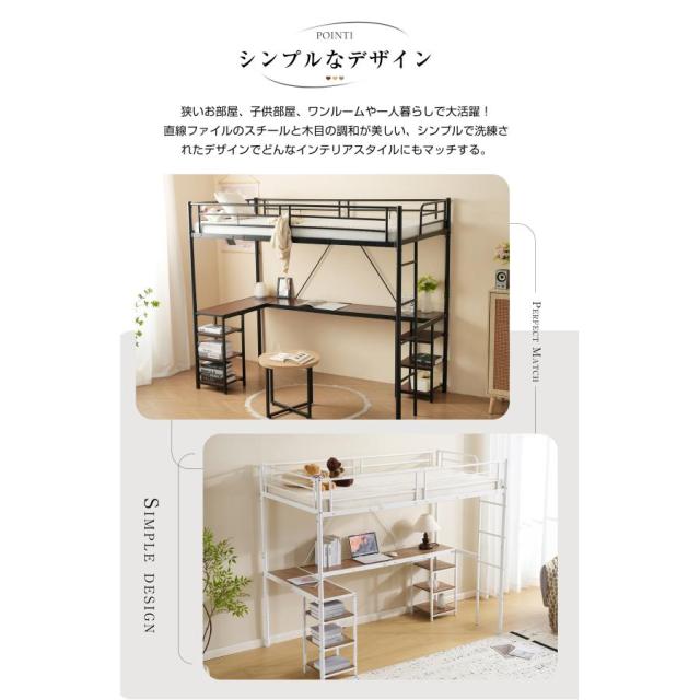 ロフトベッド パイプベッド シングル デスク付き 収納棚 ハシゴ付き 左右入れ替え可能 ロフトベッド 収納 大人 一人暮らし 子供ベッド 北欧風 二段ベッド_6