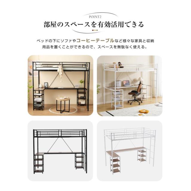 ロフトベッド パイプベッド シングル デスク付き 収納棚 ハシゴ付き 左右入れ替え可能 ロフトベッド 収納 大人 一人暮らし 子供ベッド 北欧風 二段ベッド_7