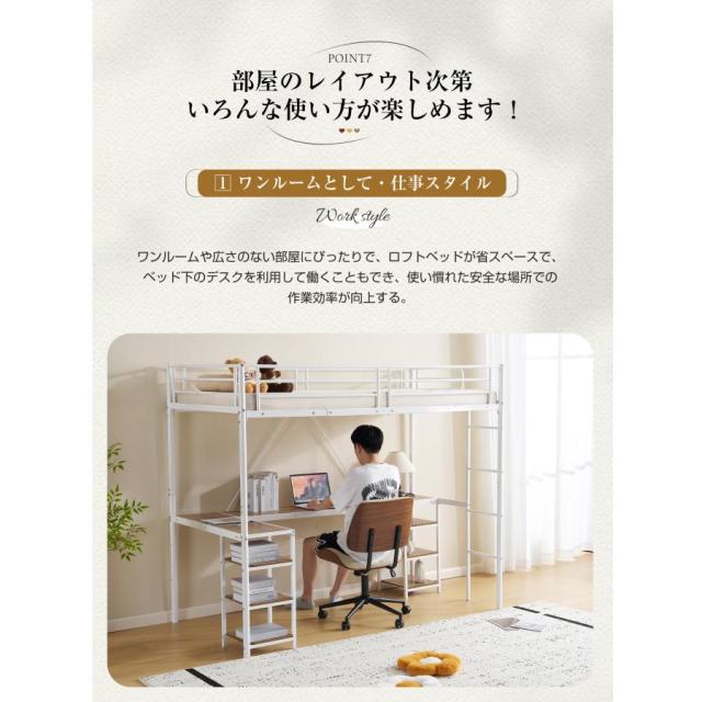 ロフトベッド パイプベッド シングル デスク付き 収納棚 ハシゴ付き 左右入れ替え可能 ロフトベッド 収納 大人 一人暮らし 子供ベッド 北欧風 二段ベッド_8