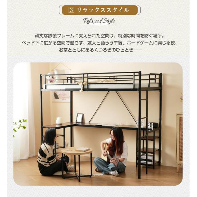 ロフトベッド パイプベッド シングル デスク付き 収納棚 ハシゴ付き 左右入れ替え可能 ロフトベッド 収納 大人 一人暮らし 子供ベッド 北欧風 二段ベッド_9