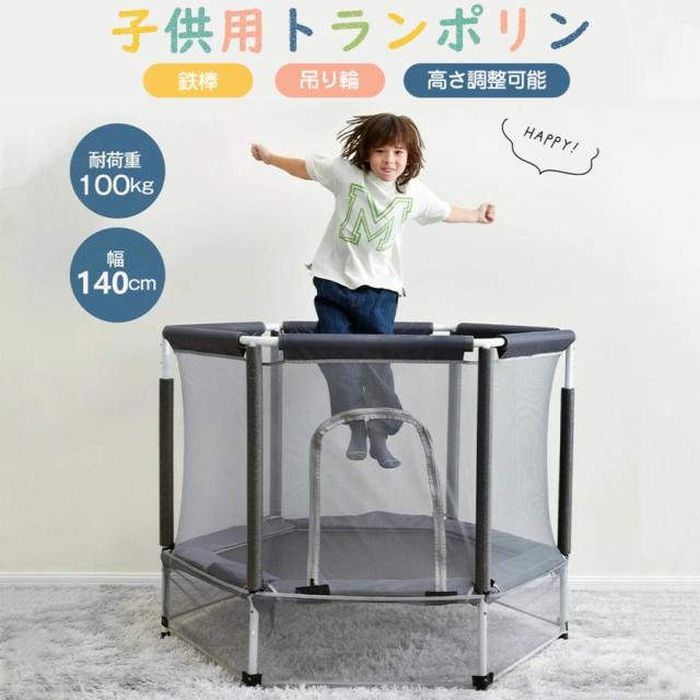 トランポリン 3ini ベビーサークル 鉄棒 吊り輪付き 多機能 子供用