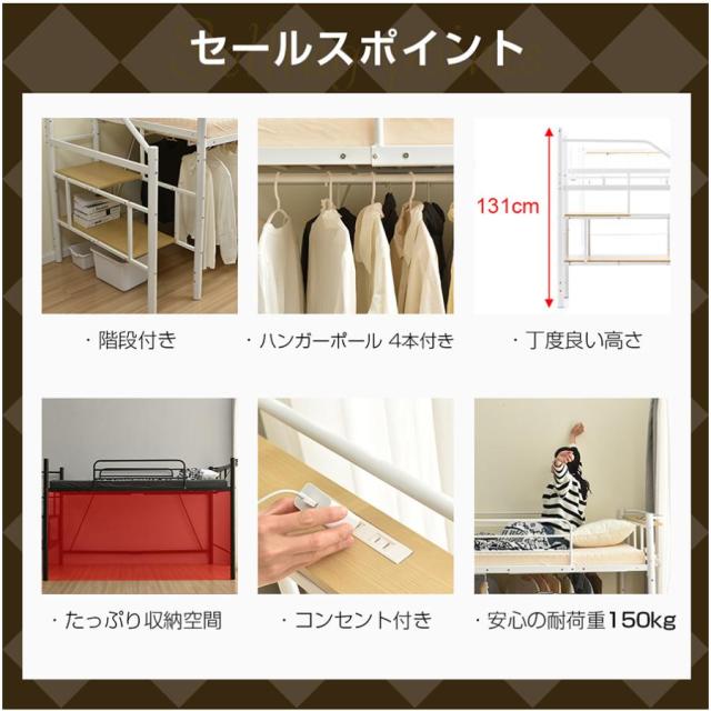 ロフトベッド S パイプベッド シングル 耐荷重150kg 高さ130cm システムベッド ロータイプ 棚 収納 北欧風 大人 子供