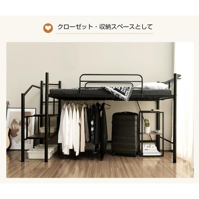 ロフトベッド S パイプベッド シングル 耐荷重150kg 高さ130cm システムベッド ロータイプ 棚 収納 北欧風 大人 子供
