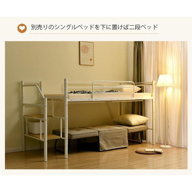 ロフトベッド S パイプベッド シングル 耐荷重150kg 高さ130cm システムベッド ロータイプ 棚 収納 北欧風 大人 子供