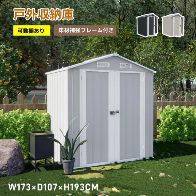 物置 屋外 スチール物置 倉庫 戸外収納庫 幅173 奥行107 高193 物置き おしゃれ 大型 収納庫 防さび ベランダ 防水 ドア 屋外収納 積雪対応