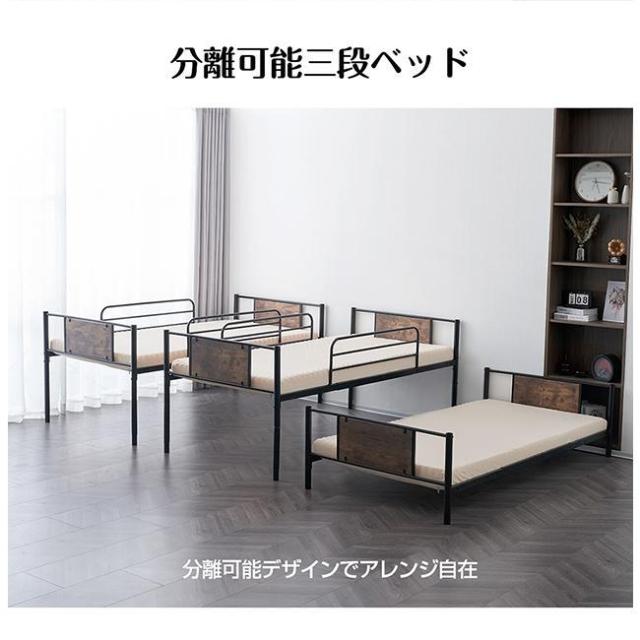 三段ベッド パイプベッド 分離可能 スチールベッド 子供部屋 スチール 