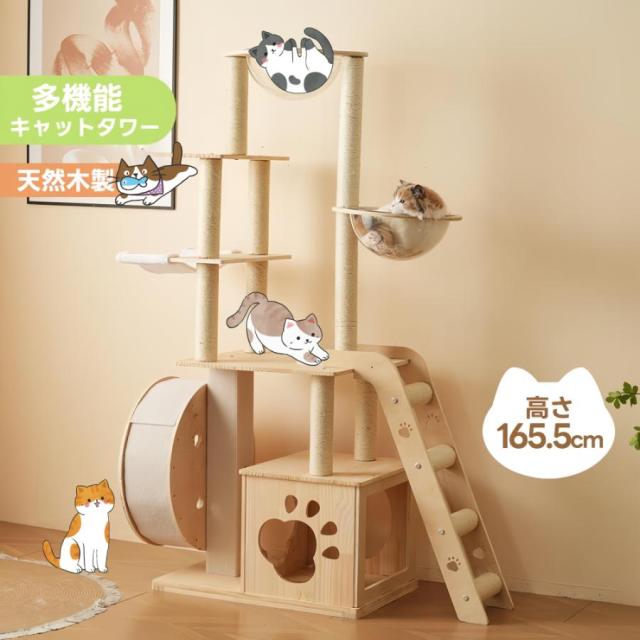 キャットタワー 木製 階段付き 透明宇宙船 隠れ家 大型 頑丈 おしゃれ キャットタワー 猫ベッド 安全 ペット用品 大型猫 子猫 多頭飼う シニア猫 省スペース