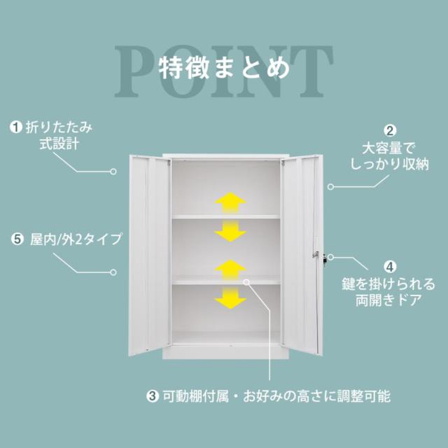 屋外ロッカー 折り畳み式 大容量 208L 物置き 収納庫 倉庫 室外収納庫 施錠可能 屋外収納 キャビネット 両開きドア 物置き台 鍵付き 掃除用具ロッカー 高さ107cm_2