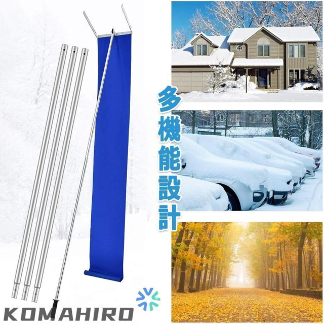 屋根雪下ろし棒 雪降ろし棒 スノーレーキ 雪落とし 屋根 スノーダンプ 雪下ろし道具 屋根雪かき 全長約6m 4段階調整可能 アルミ 組立式 多機能 屋根雪除去機 積_3