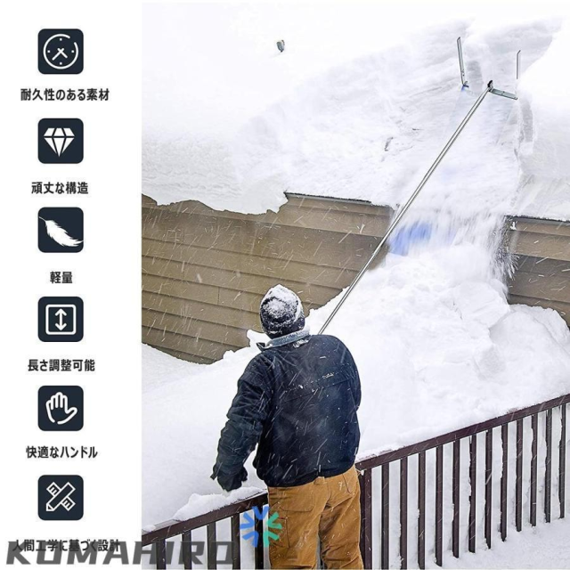 屋根雪下ろし棒 雪降ろし棒 スノーレーキ 雪落とし 屋根 スノーダンプ 雪下ろし道具 屋根雪かき 全長約6m 4段階調整可能 アルミ 組立式 多機能 屋根雪除去機 積_4