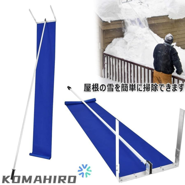 屋根雪下ろし棒 雪降ろし棒 スノーレーキ 雪落とし 屋根 スノーダンプ 雪下ろし道具 屋根雪かき 全長約6m 4段階調整可能 アルミ 組立式 多機能 屋根雪除去機 積_7