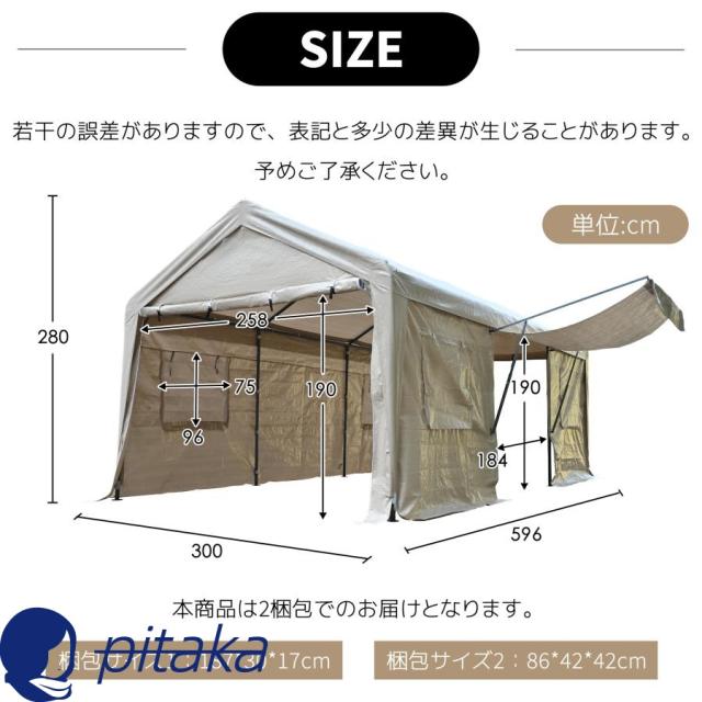 車庫テント UVカット 防水 上開きドア ガレージテント 幅3×奥6×高2.8m カーポート 軽自動車用 車 駐車 スチール製 頑丈 仮設倉庫 パイプ車庫 ベージュ_10