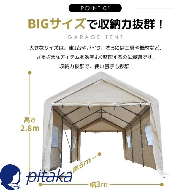 車庫テント UVカット 防水 上開きドア ガレージテント 幅3×奥6×高2.8m カーポート 軽自動車用 車 駐車 スチール製 頑丈 仮設倉庫 パイプ車庫 ベージュ_2