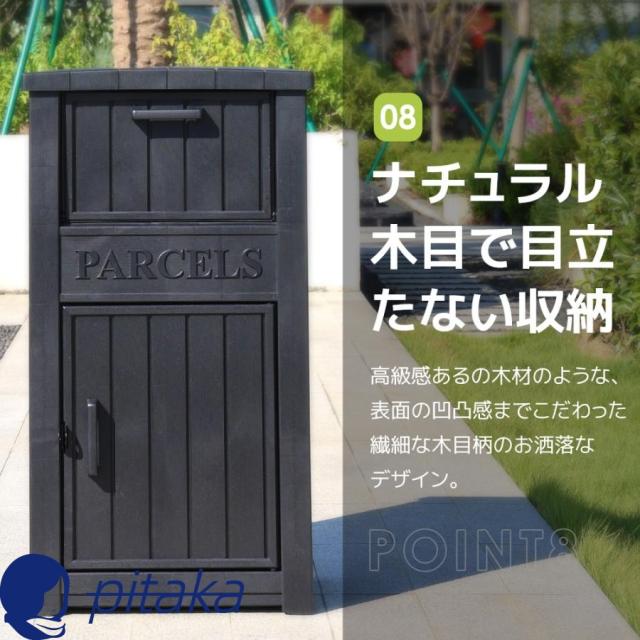 宅配ボックス 屋外 収納ボックス 収納庫 小型 置き配 ストッカー 物置 屋外収納庫 おしゃれ 大容量 150L 防水 防錆 鍵穴付き 郵便受け ポスト_10