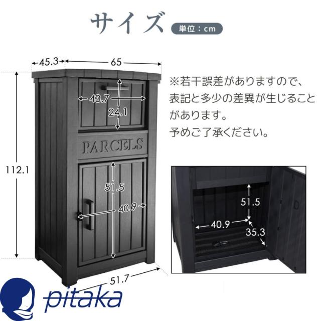 宅配ボックス 屋外 収納ボックス 収納庫 小型 置き配 ストッカー 物置 屋外収納庫 おしゃれ 大容量 150L 防水 防錆 鍵穴付き 郵便受け ポスト_11