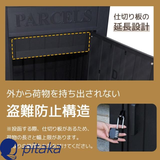 宅配ボックス 屋外 収納ボックス 収納庫 小型 置き配 ストッカー 物置 屋外収納庫 おしゃれ 大容量 150L 防水 防錆 鍵穴付き 郵便受け ポスト_4