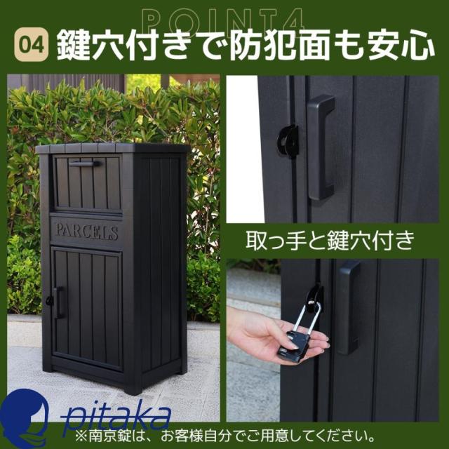 宅配ボックス 屋外 収納ボックス 収納庫 小型 置き配 ストッカー 物置 屋外収納庫 おしゃれ 大容量 150L 防水 防錆 鍵穴付き 郵便受け ポスト_6
