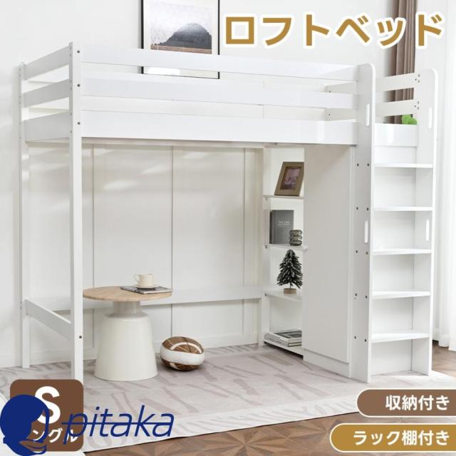 ロフトベッド システムベット 頑丈 ワードローブ 収納付き 耐荷重110kg 