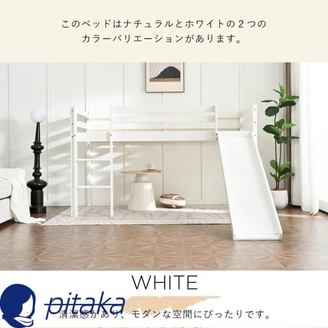 ロフトベッド シングル 木製 頑丈 ロータイプ 滑り台付き 収納棚付き 階段付き コンセント付き 宮付き 天然木 収納 北欧風 大人 一人暮らしベッド ロフトベッド