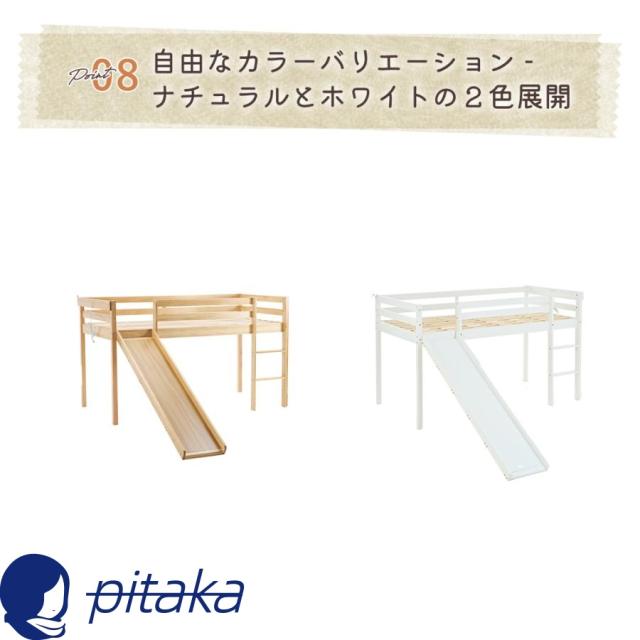 ロフトベッド シングル 木製 頑丈 ロータイプ 滑り台付き 収納棚付き 階段付き コンセント付き 宮付き 天然木 収納 北欧風 大人 一人暮らしベッド ロフトベッド