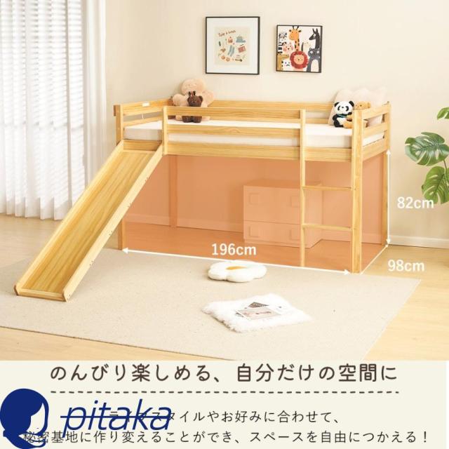 ロフトベッド シングル 木製 頑丈 ロータイプ 滑り台付き 収納棚付き 階段付き コンセント付き 宮付き 天然木 収納 北欧風 大人 一人暮らしベッド ロフトベッド