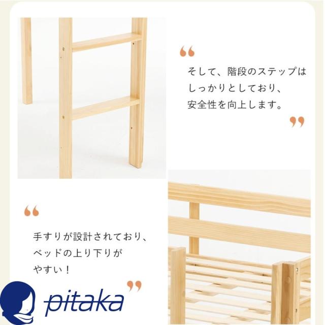 ロフトベッド シングル 木製 頑丈 ロータイプ 滑り台付き 収納棚付き 階段付き コンセント付き 宮付き 天然木 収納 北欧風 大人 一人暮らしベッド ロフトベッド