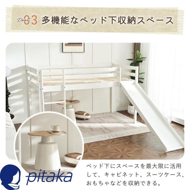 ロフトベッド シングル 木製 頑丈 ロータイプ 滑り台付き 収納棚付き 階段付き コンセント付き 宮付き 天然木 収納 北欧風 大人 一人暮らしベッド ロフトベッド