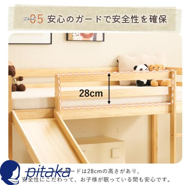 ロフトベッド シングル 木製 頑丈 ロータイプ 滑り台付き 収納棚付き 階段付き コンセント付き 宮付き 天然木 収納 北欧風 大人 一人暮らしベッド ロフトベッド