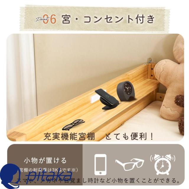 ロフトベッド シングル 木製 頑丈 ロータイプ 滑り台付き 収納棚付き 階段付き コンセント付き 宮付き 天然木 収納 北欧風 大人 一人暮らしベッド ロフトベッド