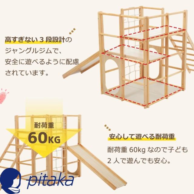 ジャングルジム 8in1 天然木 遊具 すべり台 滑り台 クライミング 
