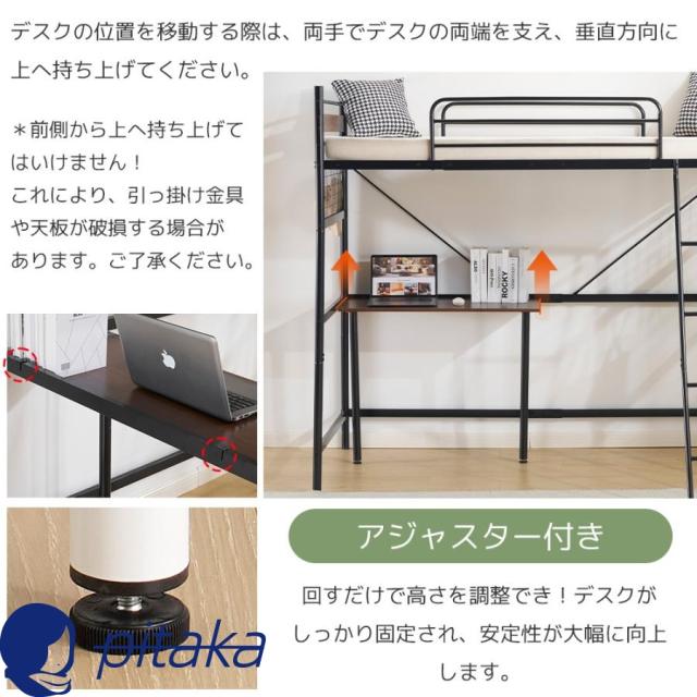 システムベット デスク付き ロフトベッド シングル パイプベッド コンセント付き メッシュパネル付 高さ3段階調節 子供ベッド 北欧風 スチール 耐震 一人暮らし