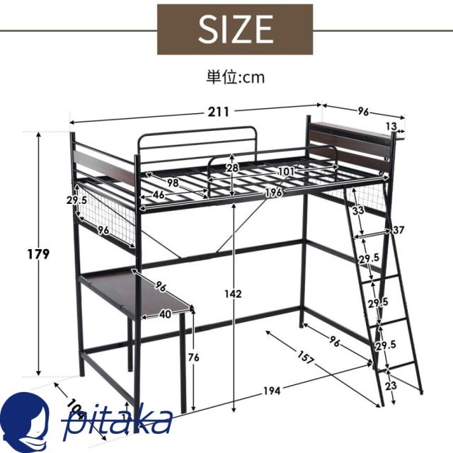 システムベット デスク付き ロフトベッド シングル パイプベッド コンセント付き メッシュパネル付 高さ3段階調節 子供ベッド 北欧風 スチール 耐震 一人暮らし