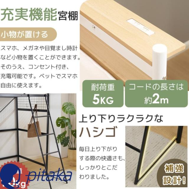 システムベット デスク付き ロフトベッド シングル パイプベッド コンセント付き メッシュパネル付 高さ3段階調節 子供ベッド 北欧風 スチール 耐震 一人暮らし