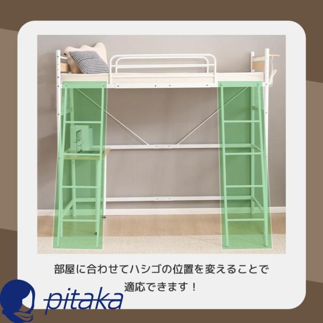 システムベット デスク付き ロフトベッド シングル パイプベッド コンセント付き メッシュパネル付 高さ3段階調節 子供ベッド 北欧風 スチール 耐震 一人暮らし