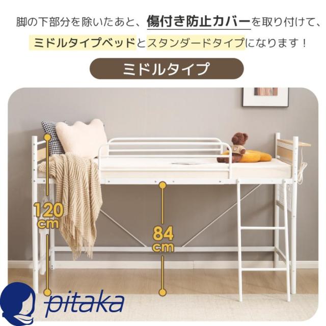 システムベット デスク付き ロフトベッド シングル パイプベッド コンセント付き メッシュパネル付 高さ3段階調節 子供ベッド 北欧風 スチール 耐震 一人暮らし