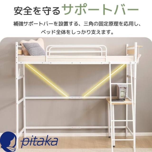 システムベット デスク付き ロフトベッド シングル パイプベッド コンセント付き メッシュパネル付 高さ3段階調節 子供ベッド 北欧風 スチール 耐震 一人暮らし