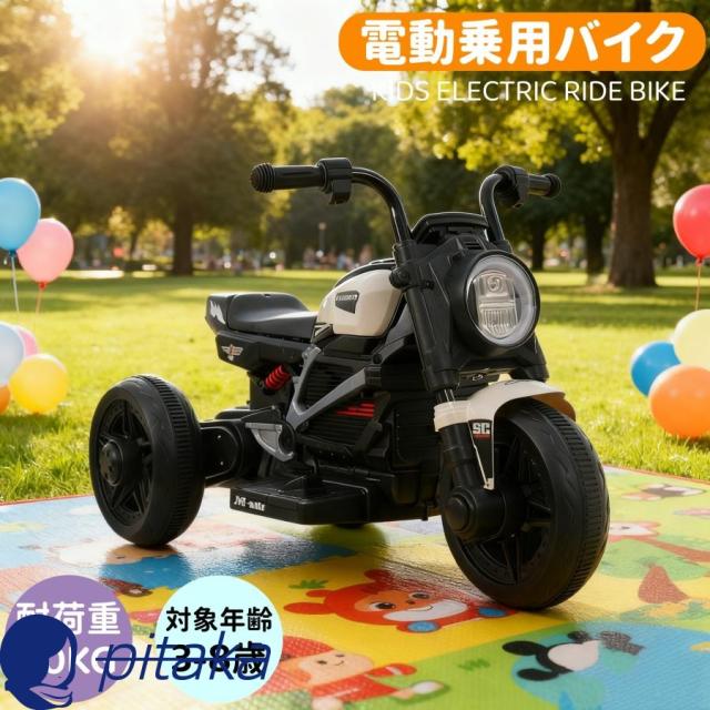 電動バイク 3輪バイク 電動乗用玩具 電動乗用バイク 乗用玩具 子供 乗れる おもちゃ 乗用玩具 電動乗用玩具 車 玩具 乗り物 PSE 誕生日プレゼント