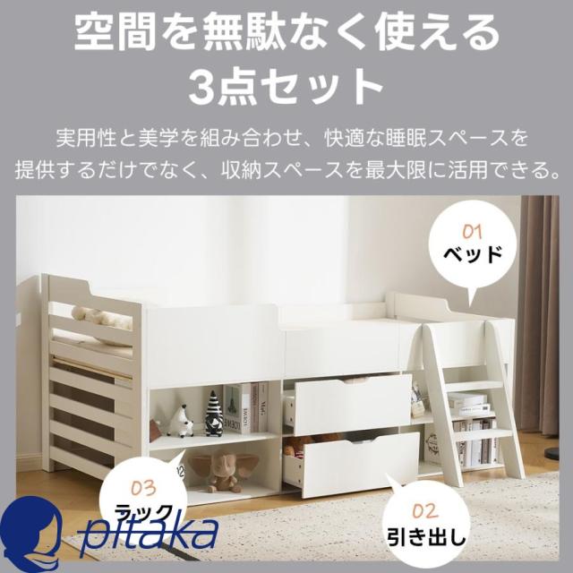 新作セール！システムベッド 頑丈 階段 天然木 パイン材 収納 シングル 