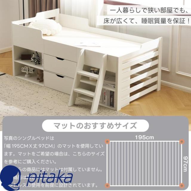 新作セール！システムベッド 頑丈 階段 天然木 パイン材 収納 シングル 