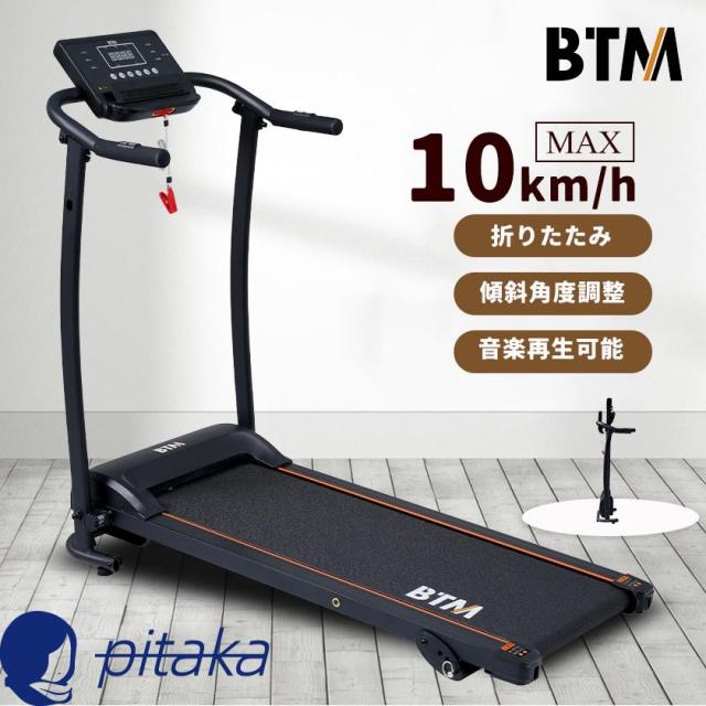 ルームランナー 傾斜角度調整 電動ランニングマシン 低床設計 MAX10km 