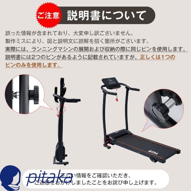 BTM ルームランナー ダイエット BTM 【改良版】電動ランニングマシン 