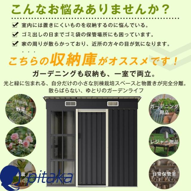 温室付き物置 屋外 大型 倉庫 大型物置 戸外収納庫 屋外収納 物置 防水