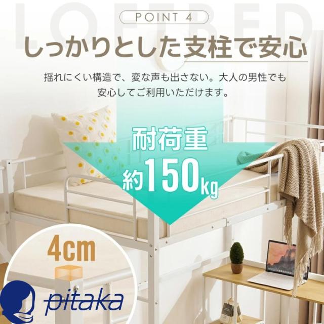 階段付きロフトベッド シングル 大人用 子供用 コンセント付き デスク付 パイプベッド 収納付き 北欧風 おしゃれ 頑丈 スチールベッド 耐震 子供部屋 一人暮らし_12